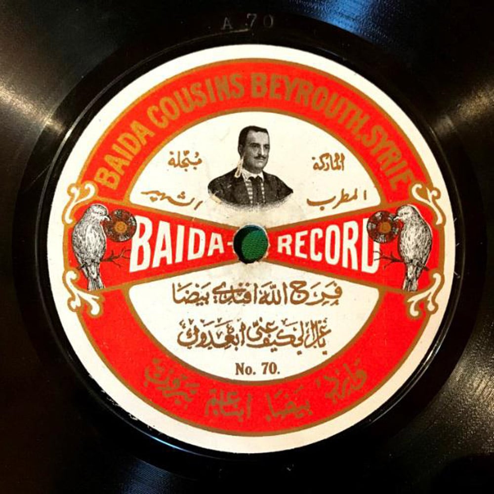 Farajallah-Baida,-Ya-Ghazali-Kayfa-Anni-Ab'aduk,-1907,-Baidaphone,-AMAR---Fondation-for-Arab-Music-Archiving-&-Research,-Beirut_(c)_AMAR